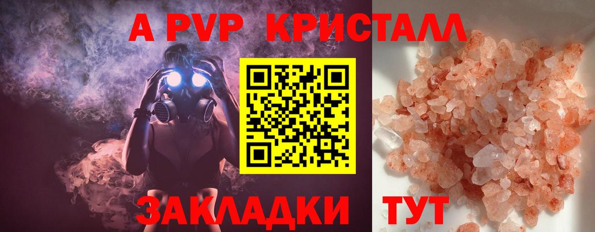 А ПВП крисы CK  Alpha PVP СК  Вход с VPN  Кингисепп 