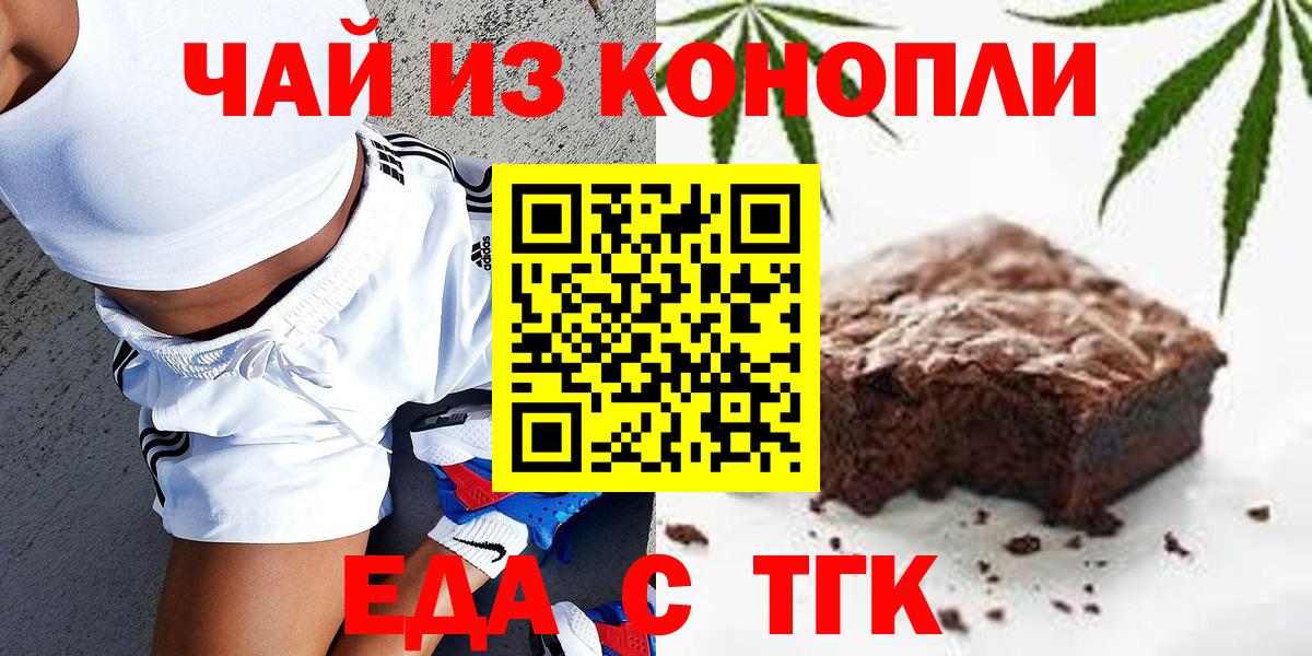 Canna-Cookies марихуана Кингисепп