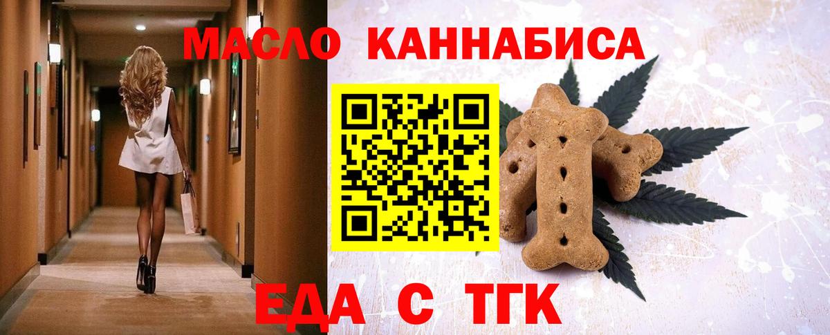 Печенье с ТГК марихуана  Вход с VPN  Кингисепп 