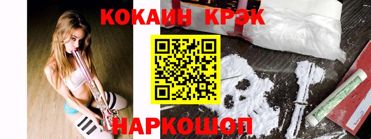 COCAIN Боливия Кингисепп