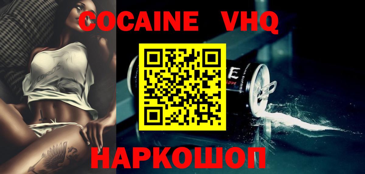 Кингисепп  Кокаин 99%  Вход с VPN  Кокаин 97% 