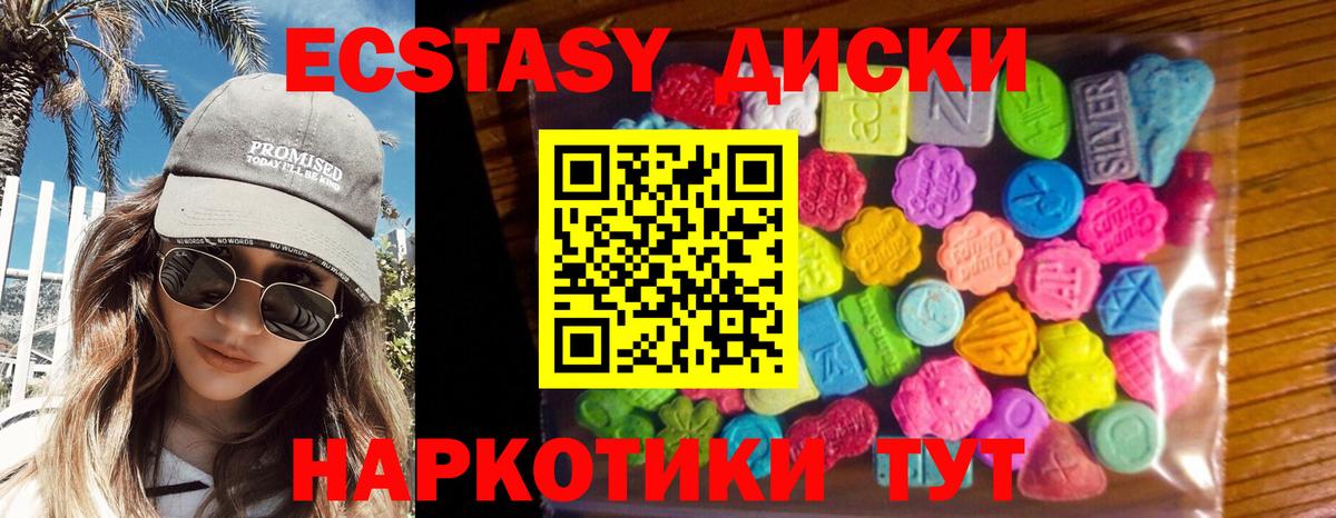 Экстази TESLA Кингисепп
