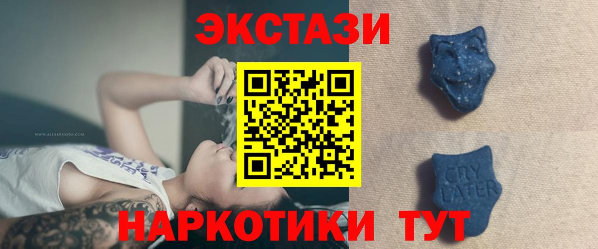 Экстази XTC  Вход с VPN  Ecstasy таблы  где купить   Кингисепп  ЭКСТАЗИ 