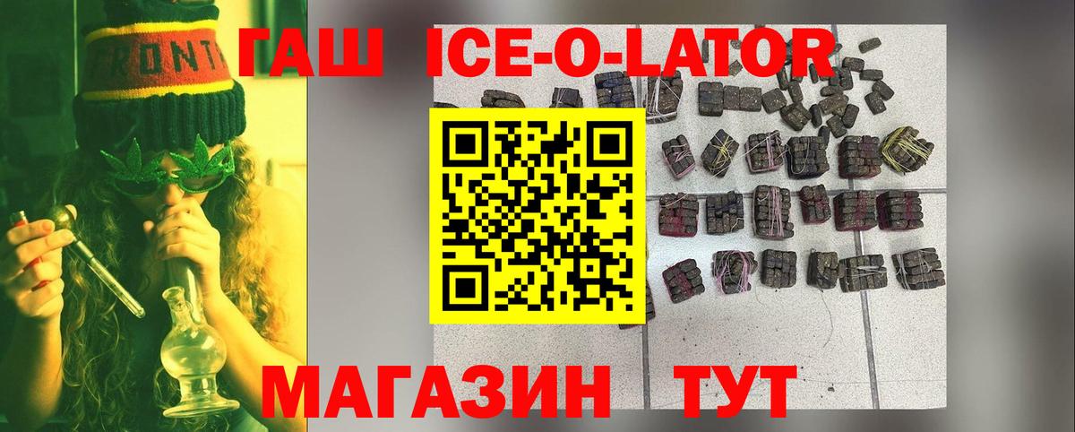 Кингисепп  ГАШИШ убойный  Вход с VPN  Гашиш убойный 