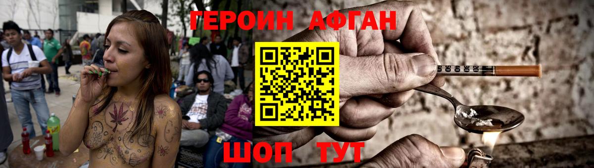 Кингисепп  ГЕРОИН  Вход с VPN  Героин VHQ 