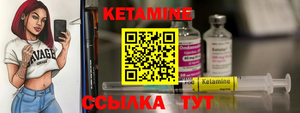 КЕТАМИН ketamine  КЕТАМИН ketamine  Вход с VPN  кракен tor  Кингисепп 