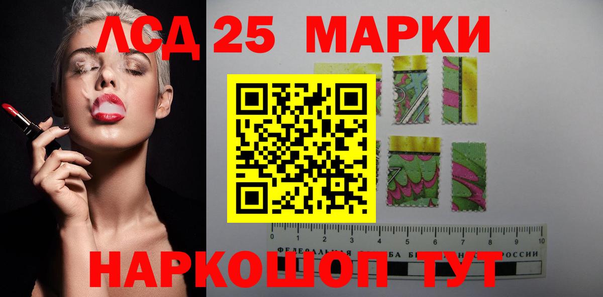 Лсд 25 экстази кислота  LSD-25 экстази кислота  blacksprut зеркало  ЛСД экстази  Кингисепп  Вход с VPN 