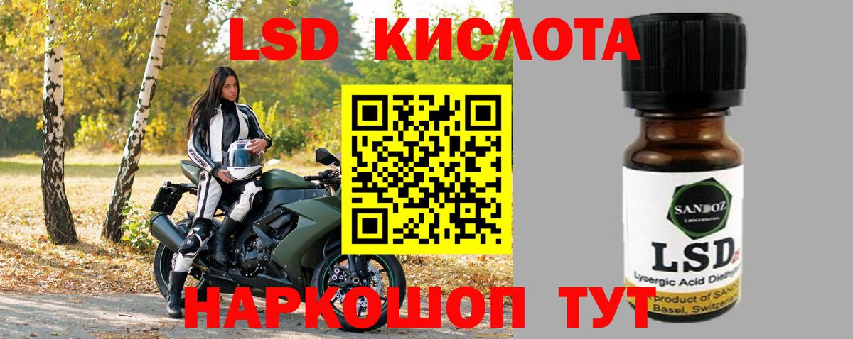Лсд 25 экстази кислота Кингисепп