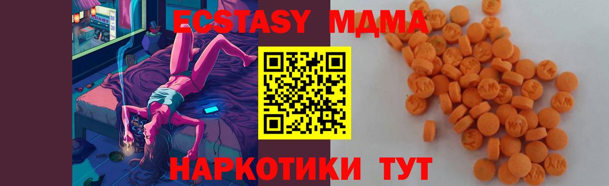 МДМА VHQ  Вход с VPN  Кингисепп 
