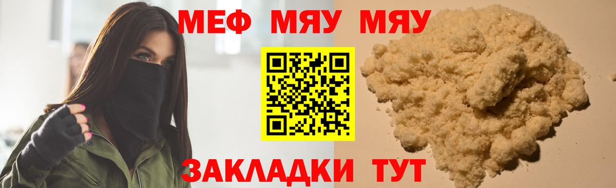 МЕГА онион  Меф mephedrone  Меф  Меф  хочу   Мефедрон VHQ  Вход с VPN  Кингисепп 