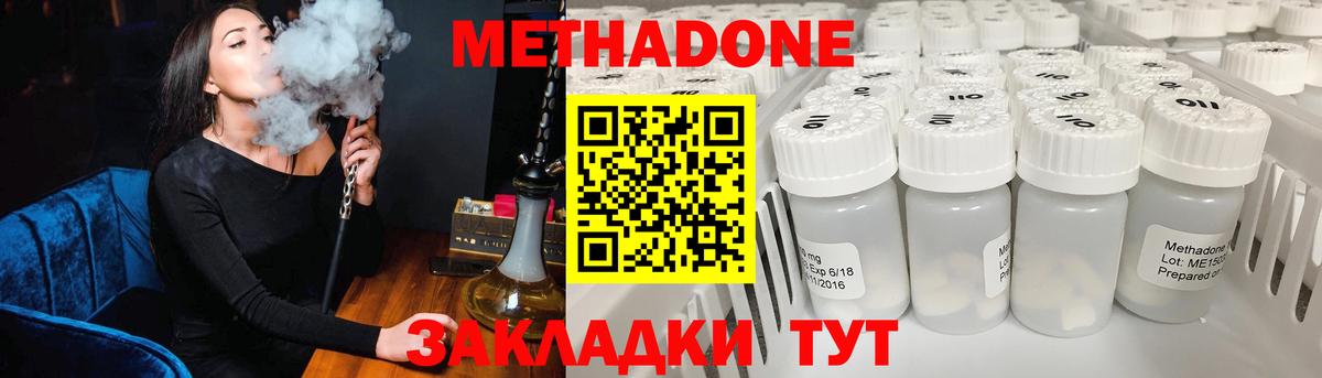 Кингисепп  МЕТАДОН кристалл  Метадон VHQ  Вход с VPN 