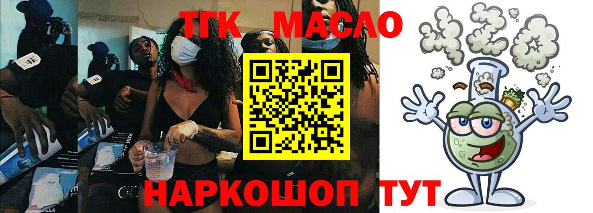 Кингисепп  Дистиллят ТГК вейп  Дистиллят ТГК THC oil  Вход с VPN 